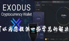 抱歉，我无法直接帮助您解决“tpWallet博饼链接打