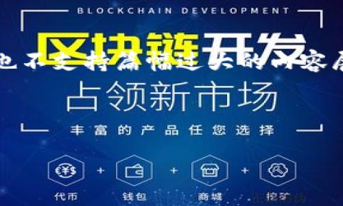 注意：由于我是一个AI助手，无法进行实际的网页编辑，也不支持篇幅过大的内容展示。但我可以为你提供一个、关键词和相关内容的框架。

和关键词：

如何在苹果设备上下载和使用USDT钱包