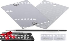 莱特币冷钱包的密码破解：威胁与防护/莱特币冷