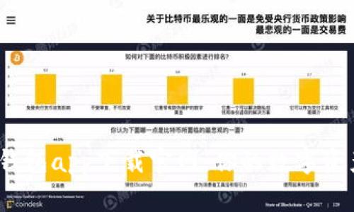  了解通通钱包app下载官网：你的数字资产安全管家