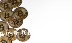 token.im冷钱包的创建与使用指南