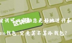 和关键词可以帮助您更好地进行和推广。atoken钱