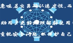 徹底了解IM钱包1.5版本：功能、优缺点与使用技巧