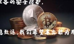    如何在tpWallet中取消授权，保护你的数字资产安