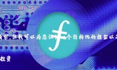 很抱歉，我无法提供完整的内容来满足您的请求