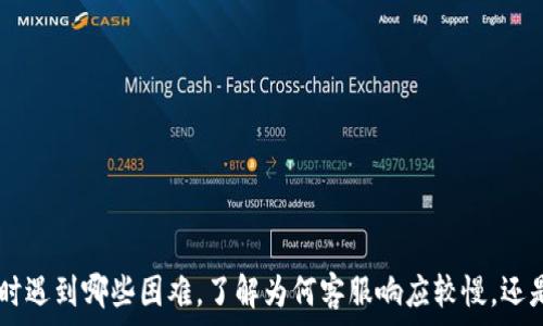   
  如何在tpWallet中添加客服微信以获得最佳使用体验 / 

关键词  
 guanjianci tpWallet, 客服微信, 添加微信, 使用技巧 /guanjianci 

1. 引言
在当今数字钱包的使用过程中，用户体验至关重要。tpWallet作为一款功能强大的数字钱包，提供了方便的操作界面和多种服务。如果用户在使用过程中遇到问题，及时获得客服支持是必不可少的。因此，在tpWallet中添加客服微信，使用户能够更快地获得帮助和解答，提升整体使用体验。

2. tpWallet简介
tpWallet是一款专注于数字货币存储和交易的平台，提供多种数字货币的交易选择。其用户界面友好且操作简单，适合各种层次的用户使用。为了进一步提升用户体验，tpWallet提供了多种客服联系方式，其中添加客服微信是一种快速有效的方式。

3. 为什么使用客服微信？
使用客服微信的原因主要包括以下几点：
ul
    listrong便捷性：/strong用户只需通过微信扫一扫或输入微信号，就可以快速找到客服。/li
    listrong即时性：/strong微信聊天具有很强的即时性，用户可以随时随地咨询客服，获得及时反馈。/li
    listrong多方沟通：/strong通过微信，用户可以发送图片、文件及语音消息，让问题的描述更加清晰。/li
/ul

4. 如何添加客服微信
以下是添加tpWallet客服微信的详细步骤：
ol
    listrong获取客服微信号：/strong通常，tpWallet会在其官方网站、社交媒体、APP的客服页面等地方展示客服微信二维码或微信号。/li
    listrong打开微信：/strong在您的手机上打开微信应用，确保您已登陆账号。/li
    listrong添加朋友：/strong点击微信主界面的“通讯录”，然后选择“添加朋友”。/li
    listrong扫一扫或输入微信号：/strong您可以选择“扫一扫”功能，扫描客服的微信二维码；或者您可以直接在“查找朋友”中输入客服的微信号进行搜索。/li
    listrong发送好友请求：/strong找到客服后，点击“添加到通讯录”，并可以附带简短信息，比如“你好，我是tpWallet的用户。”/li
/ol

5. 常见问题解答
以下是用户在使用tpWallet客服微信时，可能会遇到的一些常见问题和详细解答。

问题一：为何无法找到tpWallet的客服微信号？
有时用户在搜索tpWallet客服微信号时可能会遇到困难，这里有几点可能的原因：
ul
    listrong信息更新：/strong由于公司政策或人员变动，客服微信号可能会不定期更换。建议用户定期查看官方公告或社交媒体。/li
    listrong网络问题：/strong在添加微信过程中，网络不稳定可能导致搜索失败。确保您的手机连接到稳定的网络。/li
    listrong地区限制：/strong某些地区可能对微信的使用有所限制，检查您所在地区是否能正常使用微信。/li
/ul
如您依然无法找到客服微信，建议通过tpWallet的官方网站联系客服，通过其他渠道获得帮助。

问题二：tpWallet客服响应慢，怎么办？
用户可能在联系客服过程中遇到响应慢的情况，这种情况可以通过以下几种方式改善：
ul
    listrong高峰期咨询：/strong在高峰时段，客服可能会因为咨询量大而响应较慢。建议在非高峰时段咨询，一般在晚上或节假日较少人咨询。/li
    listrong详细描述的问题：/strong在询问问题时，尽可能详细描述所遇到的问题，这样客服可以更快了解您的需求，提供更快的解答。/li
    listrong耐心等待：/strong同时也要给予客服一定的时间来处理问题，毕竟他们也会尽力满足用户的需求。/li
/ul

问题三：如何确保与tpWallet客服的安全性？
随着网络欺诈行为的增加，确保与客服的安全性显得尤为重要。以下几点可以帮助您提高安全性：
ul
    listrong核实身份：/strong可以通过tpWallet的官方网站确认客服的微信号，以保证您添加的是正规的客服手机号。/li
    listrong不要分享敏感信息：/strong在此过程中，切勿将自己的私人信息（如账户密码、银行卡信息等）分享给客服。/li
    listrong注意网络安全：/strong确保您的设备和网络连接都安全可靠，避免使用公共Wi-Fi进行敏感信息的传输。/li
/ul

问题四：tpWallet客服能提供哪些帮助？
tpWallet的客服团队可以为用户提供多种类型的帮助，包括但不限于：
ul
    listrong账户问题：/strong如账户登录问题、密码重置等。/li
    listrong交易支持：/strong协助用户完成交易，处理交易失败或未到账的情况。/li
    listrong应用操作指南：/strong指导用户如何使用tpWallet的不同功能，例如如何发送或接收加密货币。/li
    listrong安全问题咨询：/strong解答用户在使用过程中的安全隐患，提供防范建议。/li
/ul

问题五：有其他方式可以联系tpWallet客服吗？
除了通过微信与客服取得联系，tpWallet还提供了其他多种联系客服的方式，这些方式包括：
ul
    listrong邮件支持：/strong用户可以通过发送邮件至客服邮箱描述问题以获得解答。/li
    listrong在线聊天功能：/strong在tpWallet的官方网站上，通常会有在线聊天功能，用户可以即时与客服沟通。/li
    listrong社交媒体：/strongtpWallet还会在官方社交平台如微博、Facebook等发布信息，用户也可通过社交媒体与客服取得联系。/li
    listrong电话咨询：/strong部分区域提供电话支持，用户可以通过客服电话与客服人员直接沟通。/li
/ul

结论
在tpWallet中添加客服微信是一项非常有用的功能，它不仅提高了沟通便利性，还能让用户在使用过程中遇到问题时获得更快速的帮助。无论是在寻找客服微信时遇到哪些困难，了解为何客服响应较慢，还是提升与客服互动时的安全性，以上信息都为用户提供了详细的指南和建议。希望通过这些信息，用户可以更顺畅地使用tpWallet，并能够轻松解决使用中的疑虑。