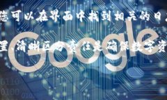 如何安全且有效地修改TP多签钱包权限TP多签钱包