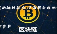 注意：您请求的内容要求非常庞大，超出了我的