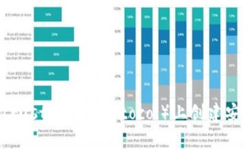 如何在TP（Trustless Protocol）上创建安全的冷钱包