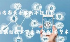 苹果冷链钱包下载：开启数字资产管理新纪元苹