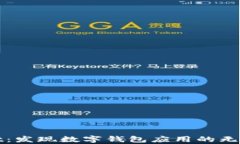 tpWallet：发现数字钱包应用的无限可能性