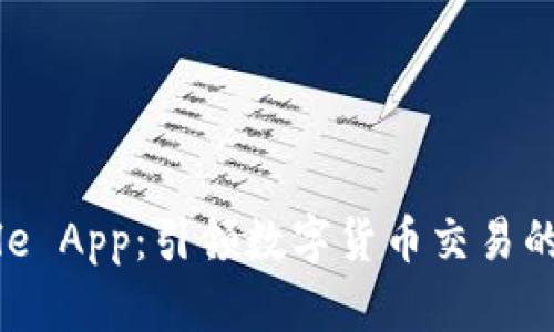 Coincole App：引领数字货币交易的新潮流