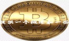 由于篇幅限制和平台支持，我无法直接为您提供