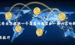 由于内容长度的要求，以及信息量的限制，我将