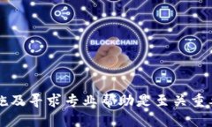   如何防止tpWallet钱包被盗及应急处理措施 /  gu