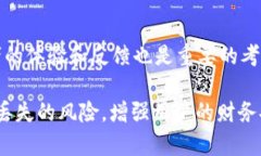   GBPT冷钱包：安全存储加密货币的最佳解决方案