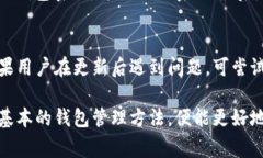 如何在tpWallet中方便地导入钱包：详细教程与常见