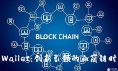 :tpWallet：创新引领的血崩链时代