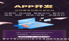 : 解决下载tpWallet显示已满问题的终极指南