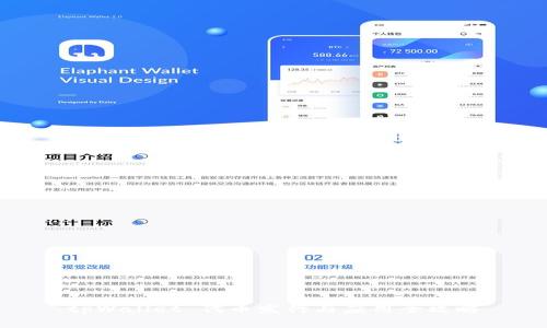 tpWallet 代币发行与应用全攻略