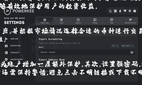   tpWallet如何通过火币赚钱：全面攻略与技巧 / 

 guanjianci tpWallet, 火币, 加密货币, 赚钱策略 /guanjianci 

一、tpWallet简介
在加密货币迅速发展的今天，钱包的选择对投资者来说至关重要。tpWallet作为一种新兴的钱包选择，其凭借简单易用的界面和强大的功能，受到了许多投资者的青睐。tpWallet不仅支持多种加密货币，还提供了许多附加功能，如交易分析、收益计算和安全保障。

二、火币简介
火币是一家知名的加密货币交易平台，以其丰富的交易对、较低的手续费和良好的用户体验而闻名。自2013年成立以来，火币已发展成为全球最大的加密货币交易所之一，支持多种法币兑换和多样化的加密资产交易。

三、tpWallet如何赚钱
tpWallet赚钱的方式主要有以下几种：
ul
    listrong币种增值：/strongtpWallet用户可以通过购买和持有加密货币，等待市场涨价后出售来获利。/li
    listrong交易手续费收入：/strong在tpWallet内部进行交易时，用户可以收取一定的交易手续费。/li
    listrong参与项目投资：/strongtpWallet会不定期推出一些优质的项目，用户参与后可能获得额外权益或代币奖励。/li
    listrong质押收益：/strong通过将一定数量的加密货币质押在tpWallet，用户可以获得质押奖励。/li
/ul

四、如何将tpWallet的资产转移到火币
如果你希望将tpWallet中的资产转移到火币进行交易，可以按照以下步骤操作：
ol
    listrong获取火币的地址：/strong首先，登录火币账户，在“资产”页面选择要充值的资产，然后获取相应的充值地址。/li
    listrong在tpWallet中选择资产：/strong打开tpWallet，选择你想要提现到火币的资产。/li
    listrong填写提现信息：/strong在tpWallet中选择提现，输入火币提供的地址，并确认提现金额。/li
    listrong确认交易：/strong检查相关信息无误后，确认交易，稍后即可在火币的账户上看到相关资产。/li
/ol

五、利用tpWallet与火币的结合策略来赚钱
通过tpWallet和火币的结合使用，用户可以更好地自己的投资利润：
ul
    listrong市场分析：/strong在tpWallet中收集到的市场数据与信息，可以用于判断何时进行交易，以最大限度提高收益。/li
    listrong及时交易：/strong由于火币的流动性较强，用户可以在tpWallet中观察市场变化后，立即通过火币进行交易。/li
    listrong分类投资：/strong将不同币种的资产合理分配在tpWallet和火币中，降低风险的同时增加收益机会。/li
/ul

六、常见问题解答

1. tpWallet安全吗？
tpWallet的安全性与其设计和实际使用密切相关。用户在使用tpWallet前，通常需要设定二级验证、强密码等安全措施。此外，tpWallet采用多重签名技术和冷存储方式，能进一步提高资产安全性。
然而，没有任何钱包是绝对安全的，用户还需定期备份自己的助记词及私钥，并保持警惕，避免钓鱼网站和假冒APP带来的风险。

2. 如何选择合适的加密资产进行投资？
选择合适的加密资产进行投资需要考虑多个因素，包括项目背景、团队实力、市场需求及技术优势等。用户应密切关注项目的新闻动态和社区反馈，了解币种的实用性和市场趋势。
通过在tpWallet中进行市场分析，用户可以对不同币种进行对比分析，做出更为明智的投资决策。此外，结合市场行情，合理分配投资比例，能够降低投资风险，确保收益的来源更为稳定。

3. 在火币交易时需注意哪些事项？
在火币进行交易时，用户首先需要了解交易平台的规则和手续费结构。每一笔交易都有可能产生手续费，用户务必提前确认。此外，交易的时机和策略也是影响投资收益的重要因素，建议利用低买高卖的原则，适时进行交易。
始终保持对市场的关注，及时调整资产配置，利用火币提供的各项工具进行风险管理，例如止损和限价单，能够有效地保护用户的投资收益。

4. tpWallet是否支持多种资产的交易？
tpWallet作为一款多功能钱包，支持多个加密货币资产的存储和交易。用户可以在钱包中同时管理不同的资产，并根据市场情况选择合适的币种进行交易。同时，tpWallet也提供了多种交易方式，包括现货交易、杠杆交易等，适应不同用户的需求。
在选择资产交易时，用户需仔细研究每种资产的特点及风险，合理进行投资组合，确保收益的多样性和稳定性。

5. 如何在tpWallet中设置安全措施？
设置tpWallet的安全措施非常重要，可以有效保护用户的资产安全。首先，用户应当开启双因素认证，它可以为账户增加一层额外保护。其次，设置强密码，避免使用简单易猜的密码，从而提升安全性。
此外，定期更新密码并备份助记词和私钥，确保在出现技术故障或丢失情况下，能够快速恢复账户。最后，用户还需保持警惕，避免点击不明链接或下载不明APP，以保护资产安全。