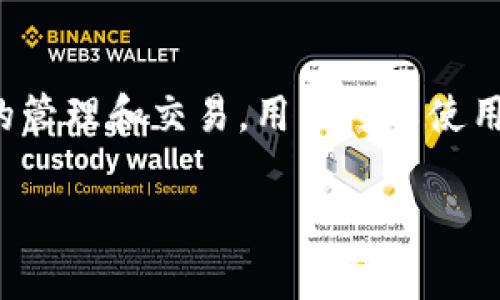 是的，TPT（TokenPocket Token）是TP钱包（TokenPocket Wallet）的平台币。TP钱包是一个多链钱包，支持多种区块链资产的管理和交易，用户可以使用TPT进行各种服务和功能的访问，如手续费减免、参与生态项目等。TPT的设计目的在于增强用户的社区参与感和币的流通性。

如果你有进一步的具体问题或想了解更多有关TP钱包和TPT的信息，请告诉我！
