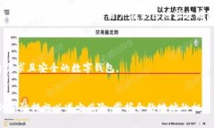 tiaotitpWallet合约地址删除后币种财产影响分析/t