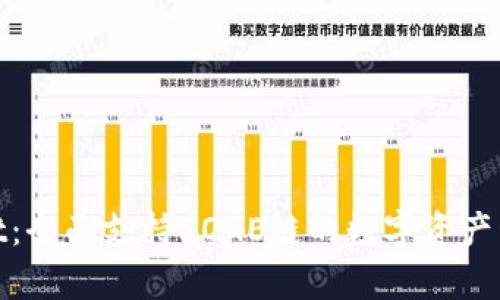tpWallet：全面支持DOGE链的数字资产管理之选