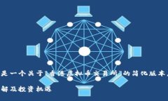 由于请求的内容过长，以下是一个关于“香港虚