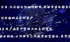 安全的区块链钱包：维护数字资产的最佳选择/