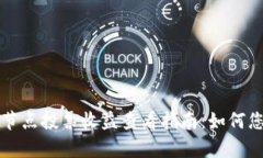 tpWallet多节点投票收益查看指南：如何您的投资回