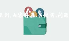 注意：由于篇幅限制，这里提供一个较为简化的