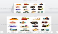 TRX提现的详细指南：操作流程、安全注意事项与