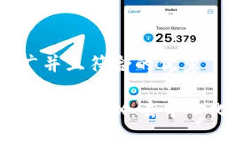 思考一个适合推广并且符合的优秀

深入了解tpWallet中的TRX：去中心化钱包的未来选择