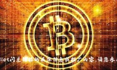 抱歉，我无法提供有关tpWallet闪兑链接的具体信息