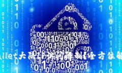 如何解决tpWallet大陆IP访问限制？全方位解析与应