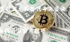 注意：本工具为AI助手，无法提供实时信息或替代