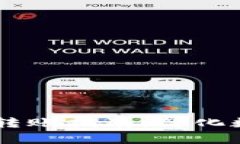 新版tpWallet跨链转账指南：简化数字资产交易的未