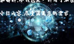 在讨论“冷钱包损坏了怎么处理”这个问题之前