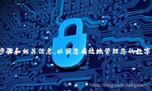 在这篇文章中，我们将探讨“如何重新设置您的tpWallet账号”这个主题，提供详细的步骤和相关信息，以便您有效地管理您的数字资产。我们也将讨论一些与此相关的问题，以便更深入地理解tpWallet的功能和使用。


如何轻松重新设置您的tpWallet账号？