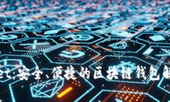 tpWallet：安全、便捷的区块链钱包解决方案