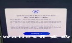 探索如何使用tpWallet开发购物平台的可能性