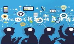 注意：由于该平台未公开或没有广泛的资料，我