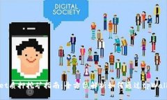 tpWallet质押挖矿指南：全方位解析如何通过tpWal