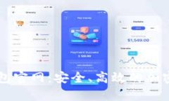 探索Coinbase钱包官网：安全、高效的加密货币存储
