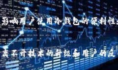   冷钱包需要实名吗？全面解析冷钱包的安全性与