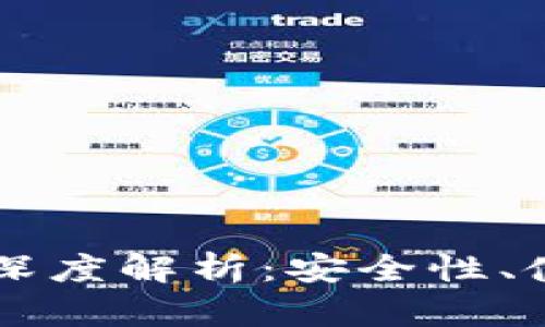 热钱包与冷钱包的深度解析：安全性、使用场景与选择指南
