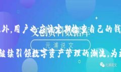 baioti揭秘tpWallet：如何利用这款数字钱包玩转游戏