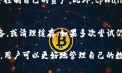 baioti如何在tpWallet中查看币合约地址：详细指南与