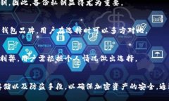   冷钱包安全性分析：为什么生成私钥至关重要？